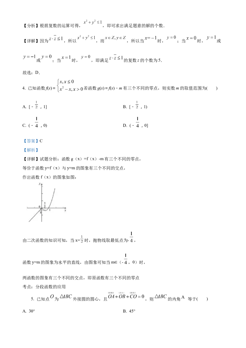 山西省运城市景胜学校（东校区）2023-2024学年高三上学期10月月考（A）卷数学试题Word版含解析(1)_2023年10月_0210月合集_2024届山西省运城市景胜学校（东校区）高三上学期10月月考