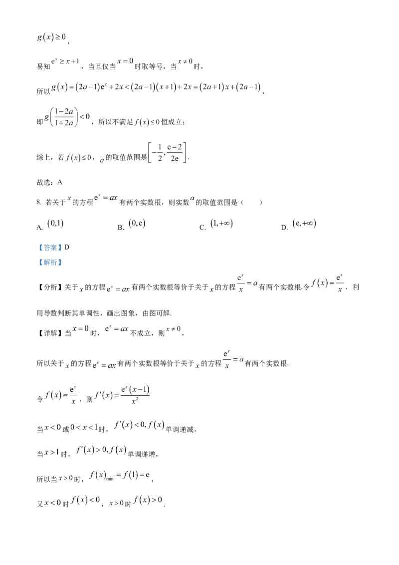 山西省运城市景胜学校（东校区）2023-2024学年高三上学期10月月考（A）卷数学试题Word版含解析(1)_2023年10月_0210月合集_2024届山西省运城市景胜学校（东校区）高三上学期10月月考