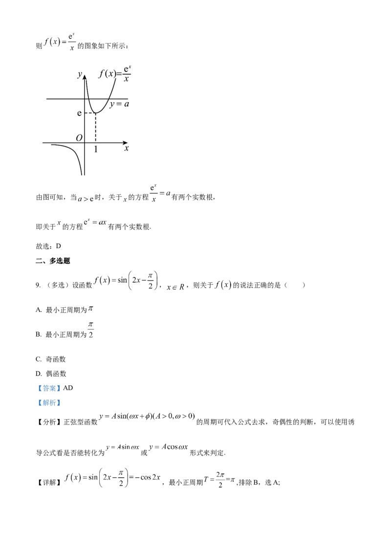 山西省运城市景胜学校（东校区）2023-2024学年高三上学期10月月考（A）卷数学试题Word版含解析(1)_2023年10月_0210月合集_2024届山西省运城市景胜学校（东校区）高三上学期10月月考