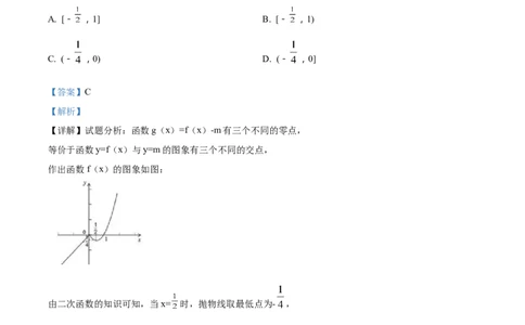 山西省运城市景胜学校（东校区）2023-2024学年高三上学期10月月考（A）卷数学试题Word版含解析(1)_2023年10月_0210月合集_2024届山西省运城市景胜学校（东校区）高三上学期10月月考