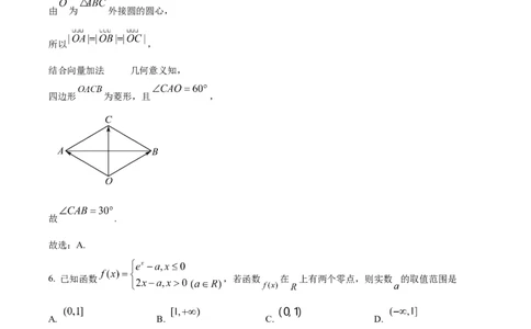 山西省运城市景胜学校（东校区）2023-2024学年高三上学期10月月考（A）卷数学试题Word版含解析(1)_2023年10月_0210月合集_2024届山西省运城市景胜学校（东校区）高三上学期10月月考