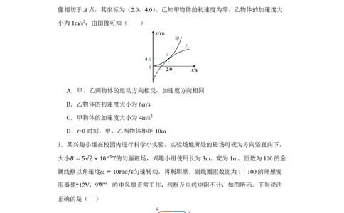 11_2024湖南卷点睛押题_2024高考押题卷_132024高途全系列_26高途点睛卷_2024点睛密卷-物理