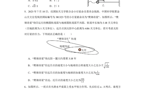 11_2024湖南卷点睛押题_2024高考押题卷_132024高途全系列_26高途点睛卷_2024点睛密卷-物理