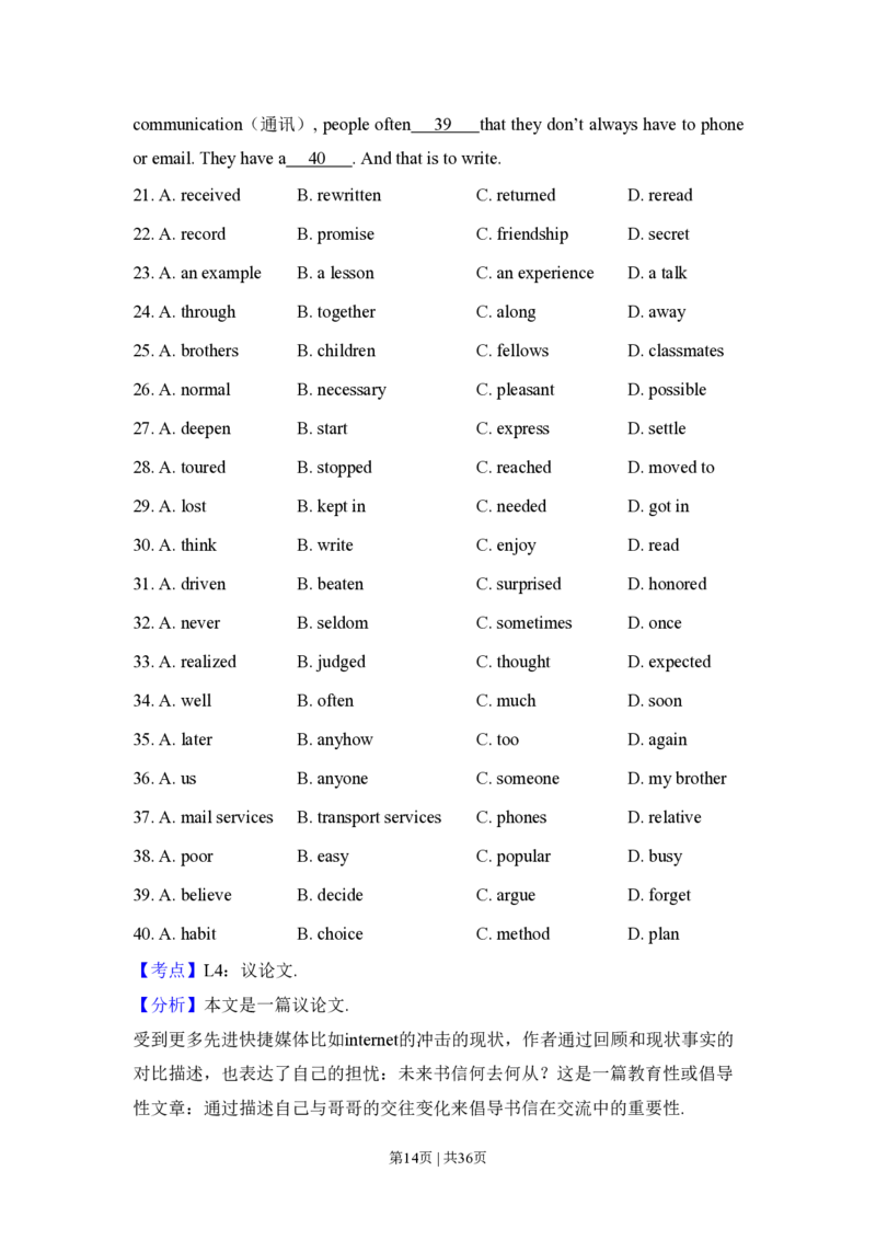 2010年高考英语试卷（新课标Ⅱ卷）（解析卷）_英语历年高考真题_新&middot;PDF版2008-2025&middot;高考英语真题_英语（按省份分类）2008-2025_2008-2025&middot;（黑龙江）英语高考真题