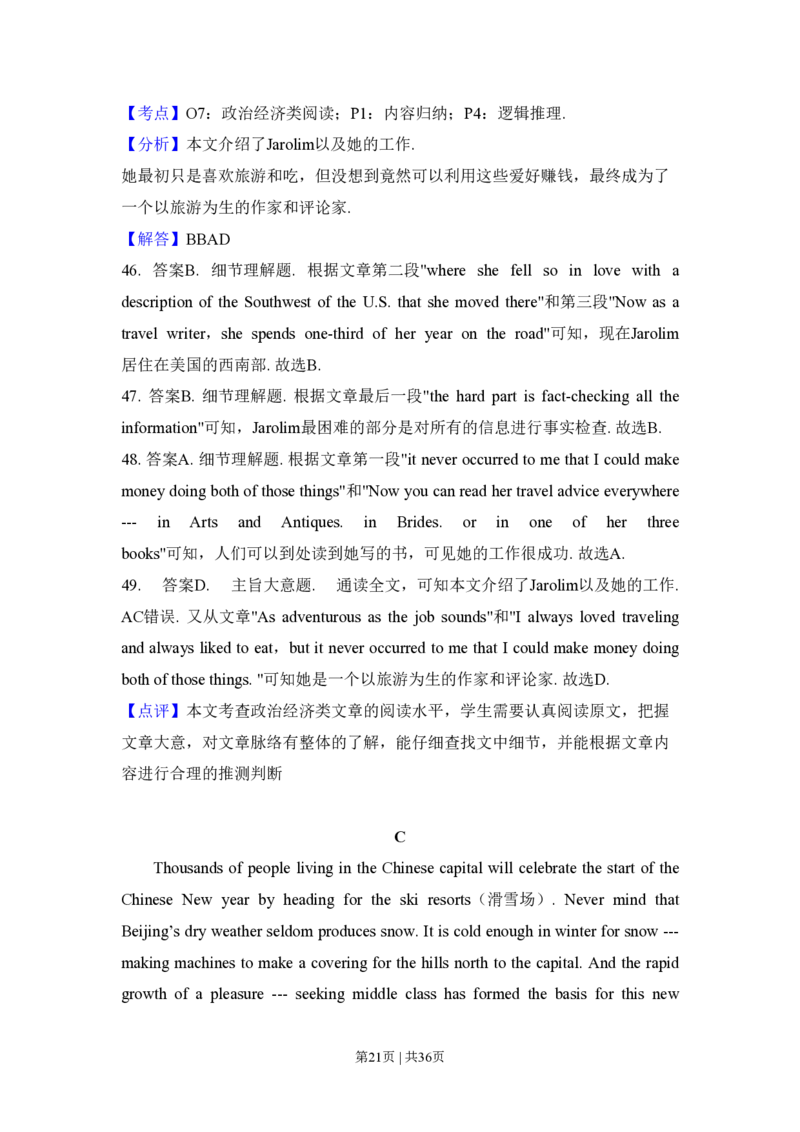 2010年高考英语试卷（新课标Ⅱ卷）（解析卷）_英语历年高考真题_新&middot;PDF版2008-2025&middot;高考英语真题_英语（按省份分类）2008-2025_2008-2025&middot;（黑龙江）英语高考真题