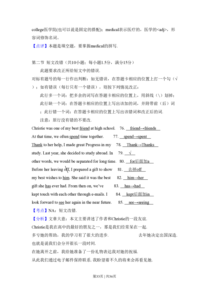 2010年高考英语试卷（新课标Ⅱ卷）（解析卷）_英语历年高考真题_新&middot;PDF版2008-2025&middot;高考英语真题_英语（按省份分类）2008-2025_2008-2025&middot;（黑龙江）英语高考真题
