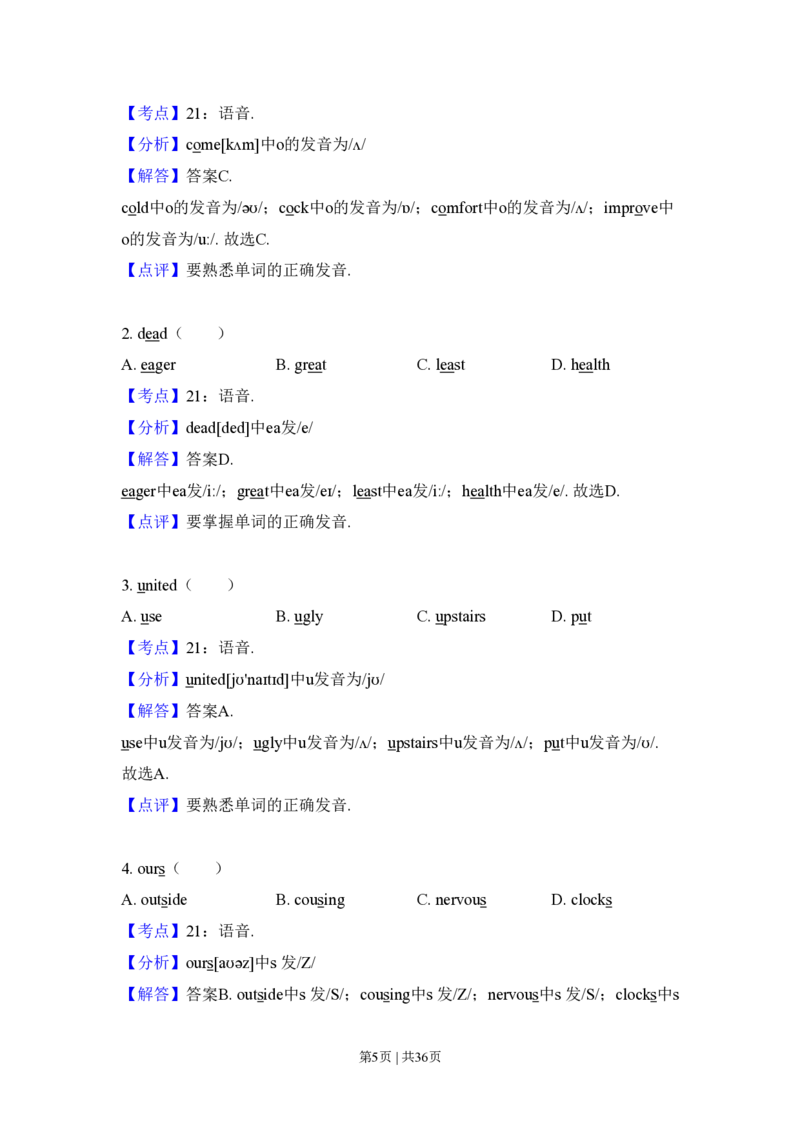 2010年高考英语试卷（新课标Ⅱ卷）（解析卷）_英语历年高考真题_新&middot;PDF版2008-2025&middot;高考英语真题_英语（按省份分类）2008-2025_2008-2025&middot;（黑龙江）英语高考真题