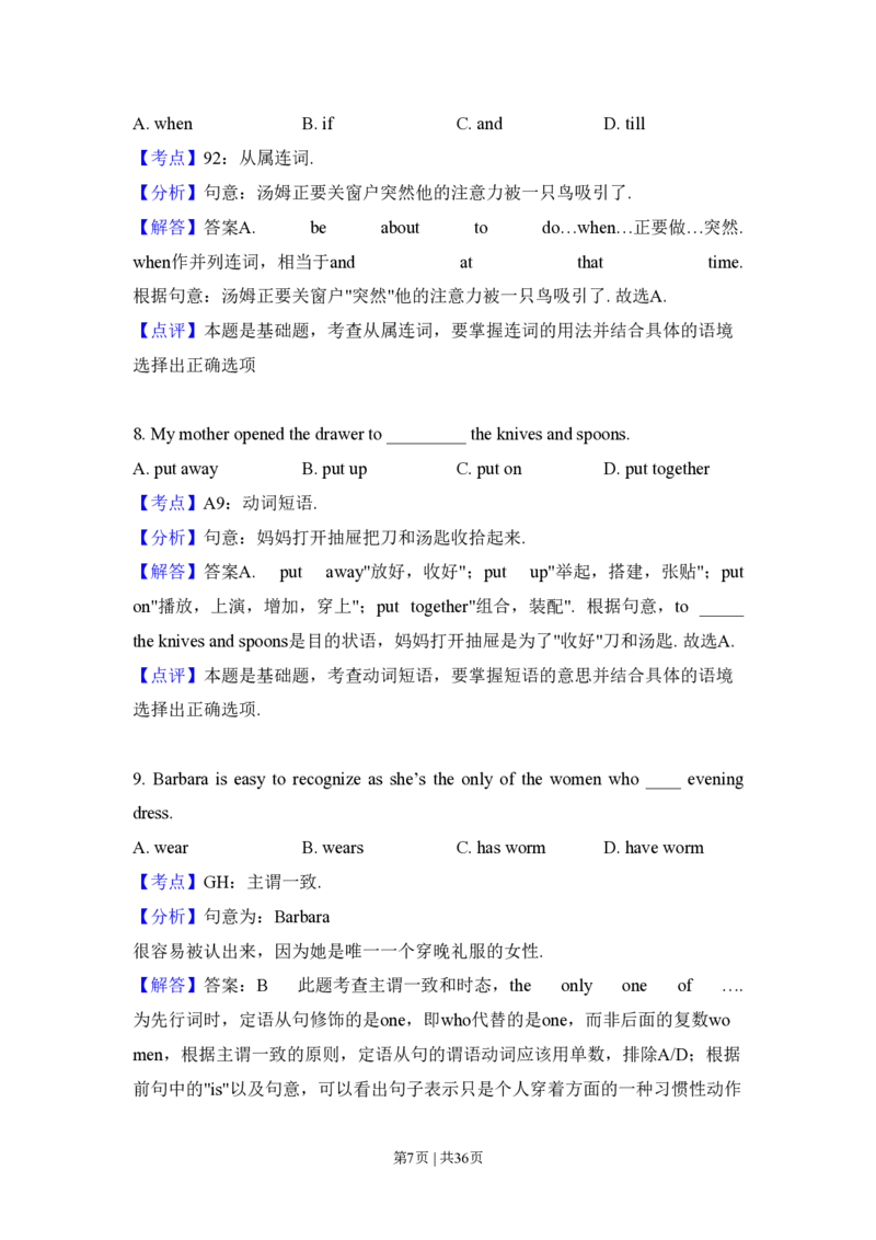 2010年高考英语试卷（新课标Ⅱ卷）（解析卷）_英语历年高考真题_新&middot;PDF版2008-2025&middot;高考英语真题_英语（按省份分类）2008-2025_2008-2025&middot;（黑龙江）英语高考真题