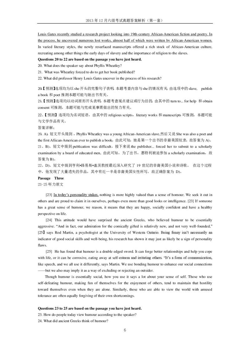 2013年12月六级考试真题答案解析（第一套）_英语四六级整合_英语四六级真题版本二此版为主此文件夹会持续更新_六级真题_1.六级真题+答案解析+听力音频_2013年12月CET6_03、答案解析