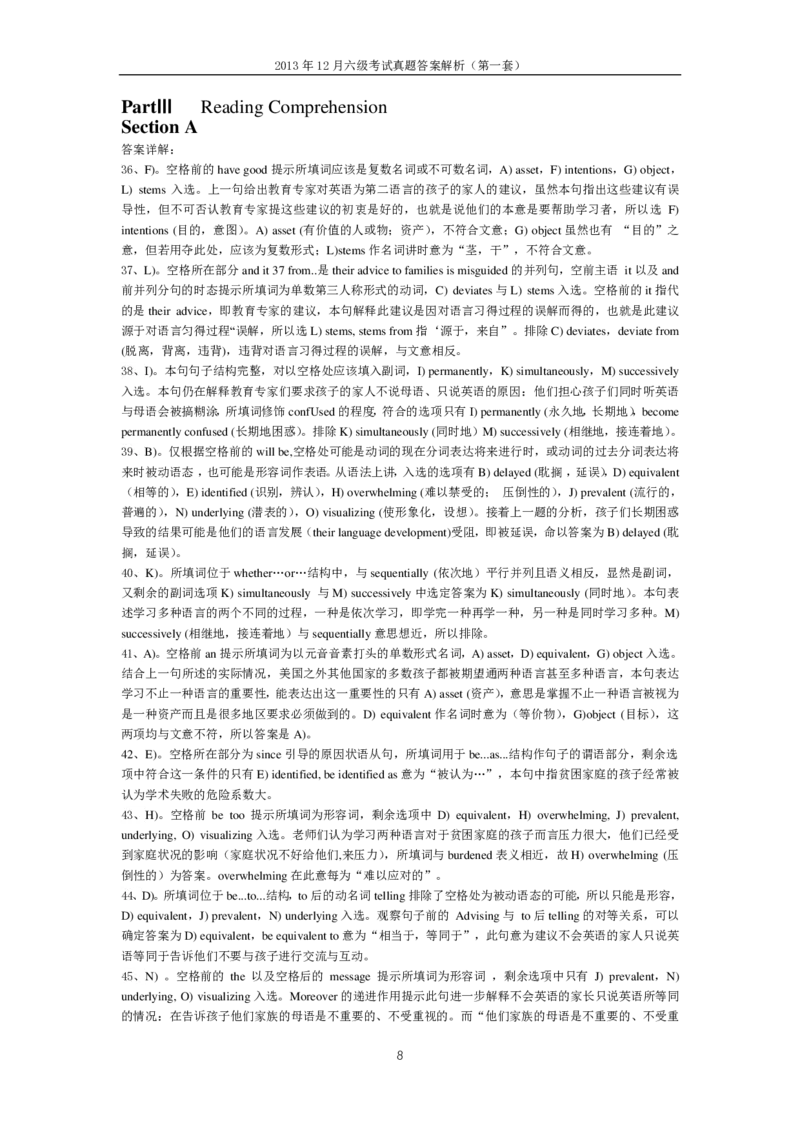 2013年12月六级考试真题答案解析（第一套）_英语四六级整合_英语四六级真题版本二此版为主此文件夹会持续更新_六级真题_1.六级真题+答案解析+听力音频_2013年12月CET6_03、答案解析