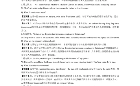 2013年12月六级考试真题答案解析（第一套）_英语四六级整合_英语四六级真题版本二此版为主此文件夹会持续更新_六级真题_1.六级真题+答案解析+听力音频_2013年12月CET6_03、答案解析