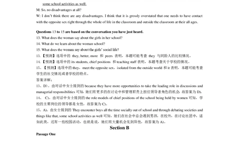 2013年12月六级考试真题答案解析（第一套）_英语四六级整合_英语四六级真题版本二此版为主此文件夹会持续更新_六级真题_1.六级真题+答案解析+听力音频_2013年12月CET6_03、答案解析