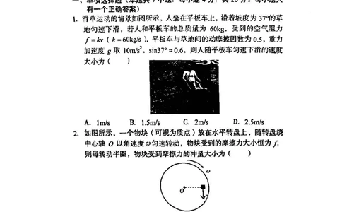 安徽省A10联盟2024届高三上学期8月开学摸底考试物理(1)_2023年8月_028月合集_2024届安徽省A10联盟高三上学期8月开学摸底考试