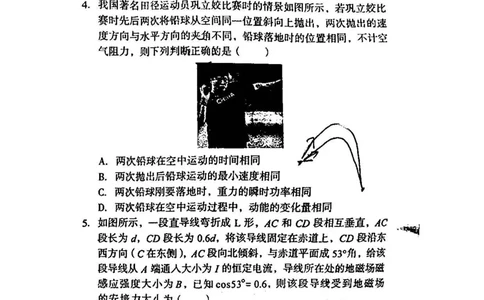 安徽省A10联盟2024届高三上学期8月开学摸底考试物理(1)_2023年8月_028月合集_2024届安徽省A10联盟高三上学期8月开学摸底考试