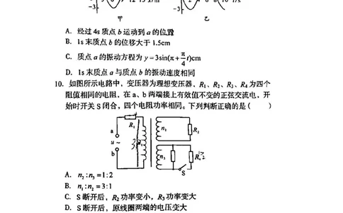 安徽省A10联盟2024届高三上学期8月开学摸底考试物理(1)_2023年8月_028月合集_2024届安徽省A10联盟高三上学期8月开学摸底考试