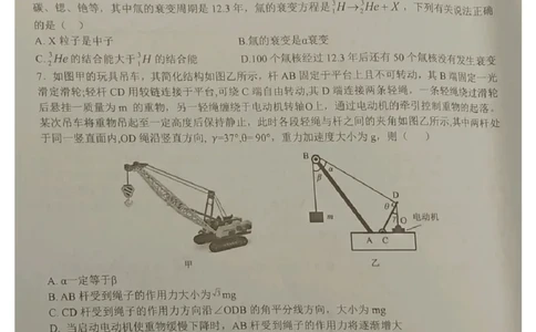2023学年第一学期浙南名校联盟第一次联考高三物理试题(1)_2023年10月_0210月合集_2024届浙江省浙南名校联盟高三上学期第一次联考_浙江省浙南名校联盟2024届高三上学期第一次联考物理