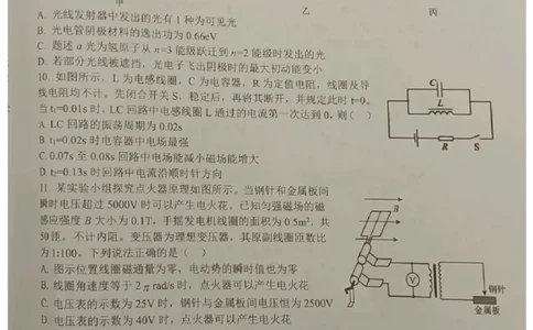2023学年第一学期浙南名校联盟第一次联考高三物理试题(1)_2023年10月_0210月合集_2024届浙江省浙南名校联盟高三上学期第一次联考_浙江省浙南名校联盟2024届高三上学期第一次联考物理