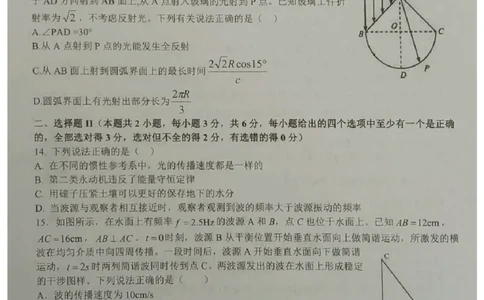 2023学年第一学期浙南名校联盟第一次联考高三物理试题(1)_2023年10月_0210月合集_2024届浙江省浙南名校联盟高三上学期第一次联考_浙江省浙南名校联盟2024届高三上学期第一次联考物理