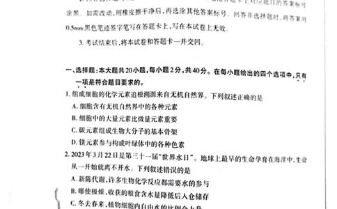 山西省大同市2023-2024学年高三上学期10月月考生物试题(1)_2023年10月_0210月合集_2024届山西省大同市高三上学期10月月考_山西省大同市2024届高三上学期10月月考生物