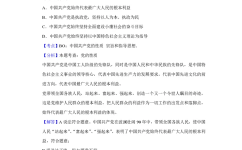 2011年高考政治试卷（天津）（解析卷）_政治历年高考真题_新&middot;PDF版2008-2025&middot;高考政治真题_政治（按省份分类）2008-2025_2008-2024&middot;（天津）政治高考真题