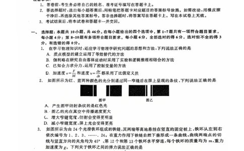 辽宁省名校联盟8月份联合考试物理（试卷答案）辽宁省名校联盟8月份联合考试物理_2025年8月_250821辽宁省名校联盟2025-2026学年高三上学期8月份联合考试