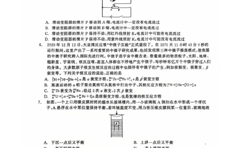 辽宁省名校联盟8月份联合考试物理（试卷答案）辽宁省名校联盟8月份联合考试物理_2025年8月_250821辽宁省名校联盟2025-2026学年高三上学期8月份联合考试