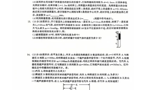 辽宁省名校联盟8月份联合考试物理（试卷答案）辽宁省名校联盟8月份联合考试物理_2025年8月_250821辽宁省名校联盟2025-2026学年高三上学期8月份联合考试