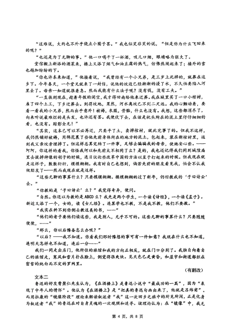 重庆市高2025届学业质量调研抽测（第三次）语文_2025年5月_250518重庆市高2025届学业质量调研抽测（第三次）（九龙坡三诊）（全科）