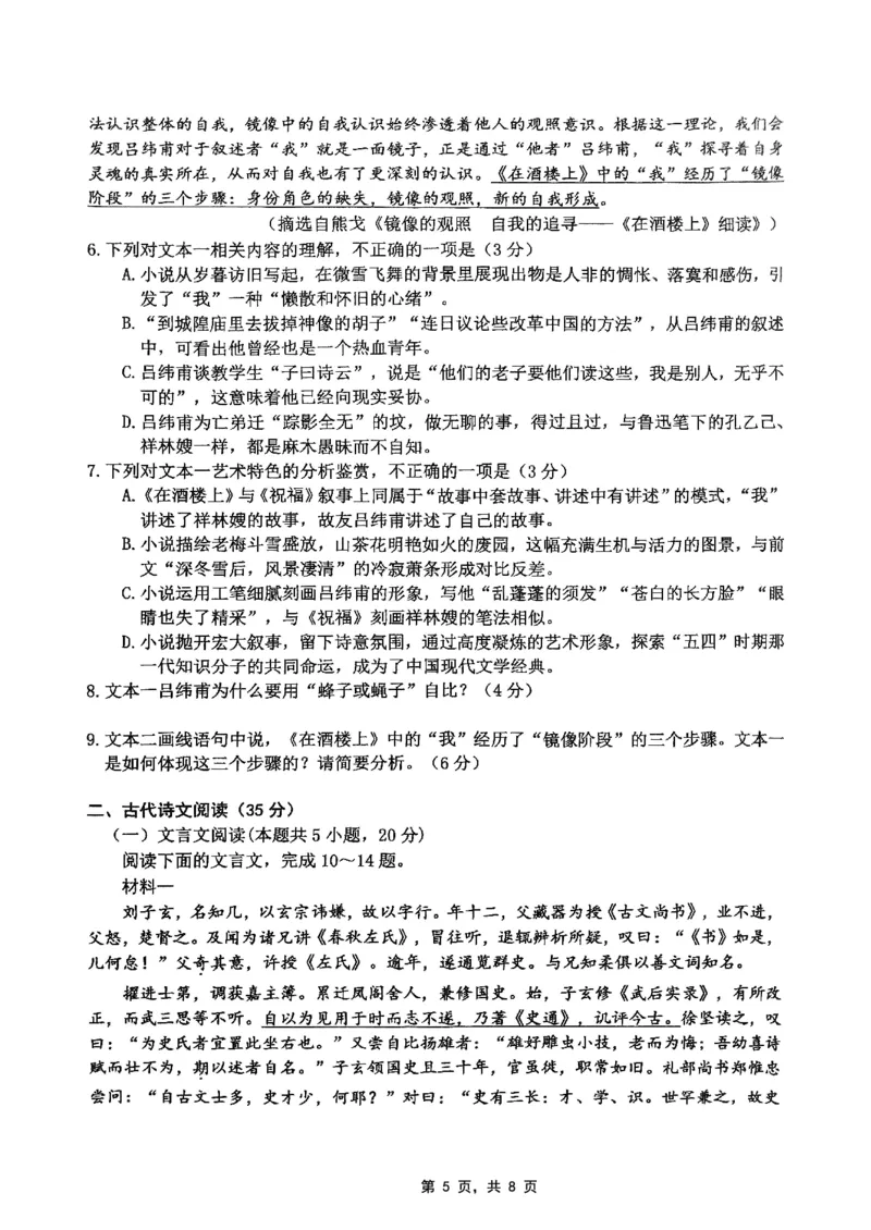 重庆市高2025届学业质量调研抽测（第三次）语文_2025年5月_250518重庆市高2025届学业质量调研抽测（第三次）（九龙坡三诊）（全科）