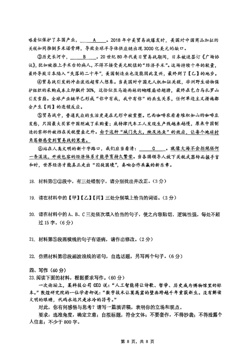 重庆市高2025届学业质量调研抽测（第三次）语文_2025年5月_250518重庆市高2025届学业质量调研抽测（第三次）（九龙坡三诊）（全科）