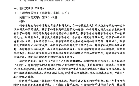 重庆市高2025届学业质量调研抽测（第三次）语文_2025年5月_250518重庆市高2025届学业质量调研抽测（第三次）（九龙坡三诊）（全科）