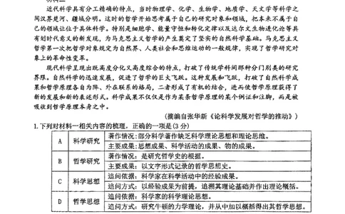 重庆市高2025届学业质量调研抽测（第三次）语文_2025年5月_250518重庆市高2025届学业质量调研抽测（第三次）（九龙坡三诊）（全科）