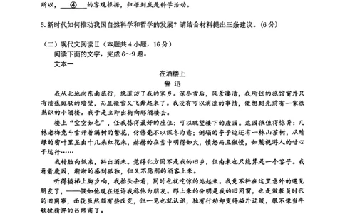 重庆市高2025届学业质量调研抽测（第三次）语文_2025年5月_250518重庆市高2025届学业质量调研抽测（第三次）（九龙坡三诊）（全科）