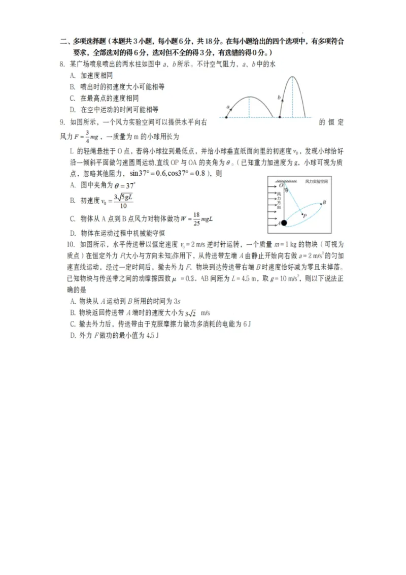 物理试卷-遂宁市高中2026届高三一诊考试(1)_2026年1月_260124四川省遂宁市高中2026届高三一诊考试（全科）