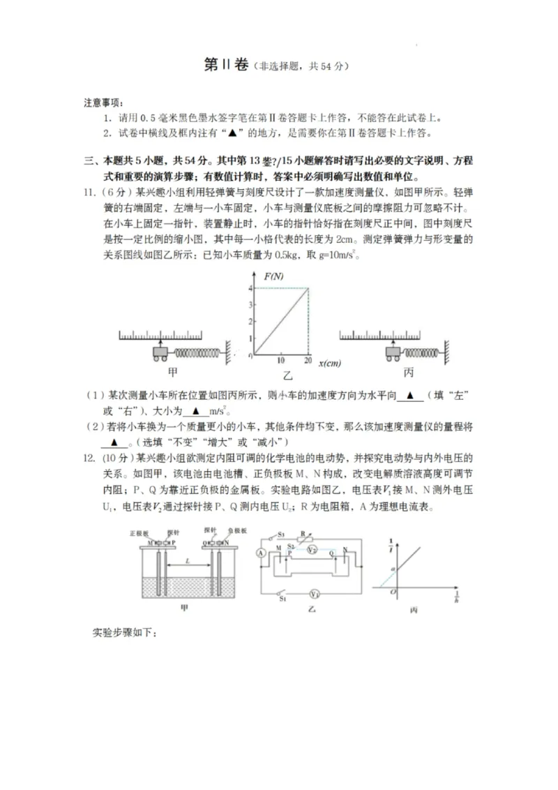 物理试卷-遂宁市高中2026届高三一诊考试(1)_2026年1月_260124四川省遂宁市高中2026届高三一诊考试（全科）