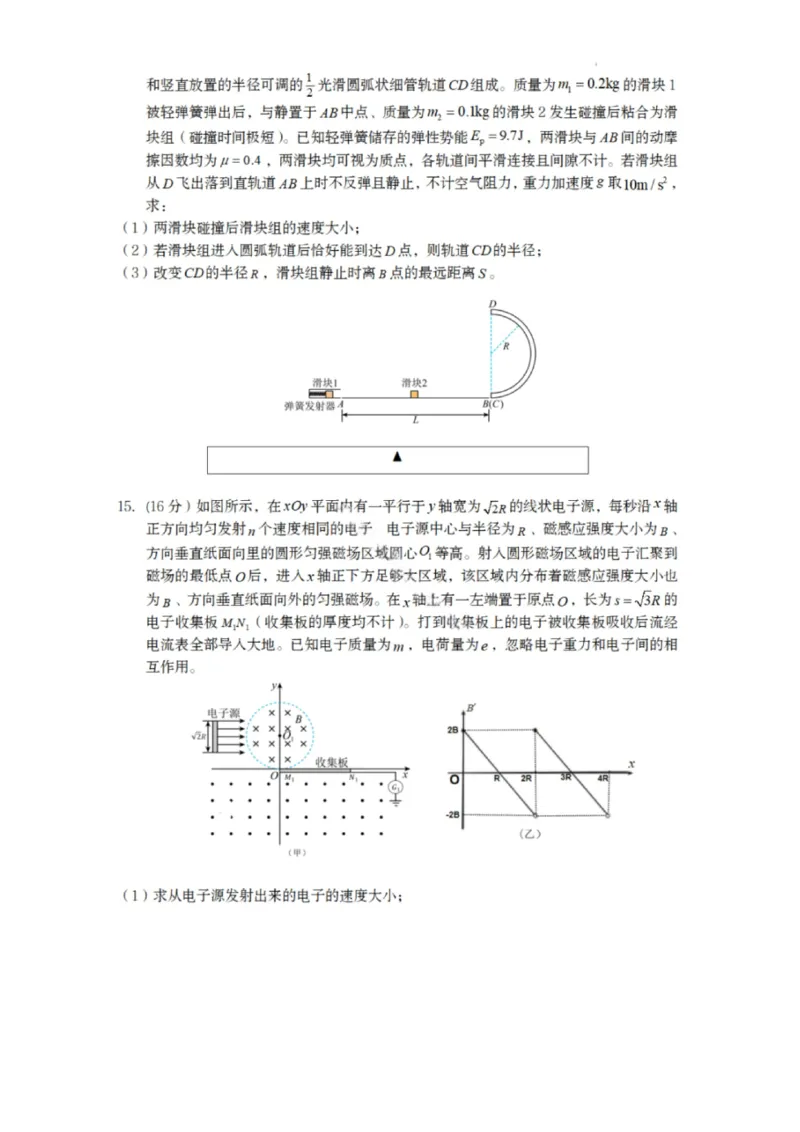 物理试卷-遂宁市高中2026届高三一诊考试(1)_2026年1月_260124四川省遂宁市高中2026届高三一诊考试（全科）