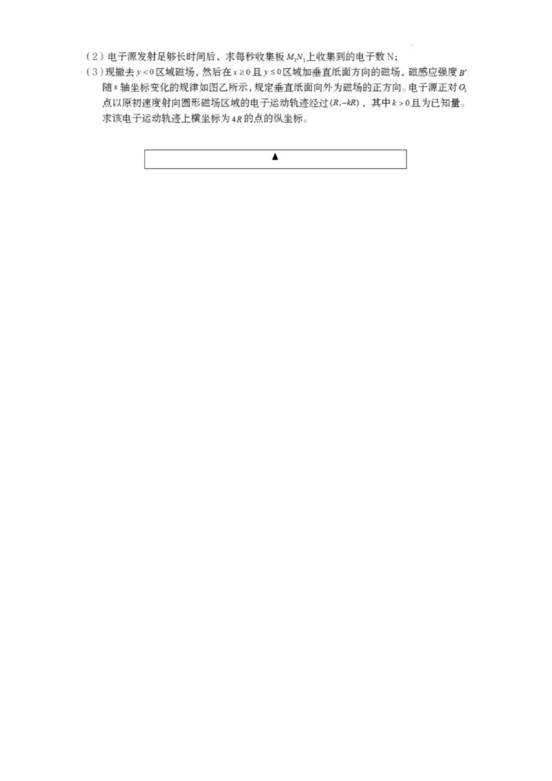物理试卷-遂宁市高中2026届高三一诊考试(1)_2026年1月_260124四川省遂宁市高中2026届高三一诊考试（全科）