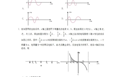 物理试卷-遂宁市高中2026届高三一诊考试(1)_2026年1月_260124四川省遂宁市高中2026届高三一诊考试（全科）