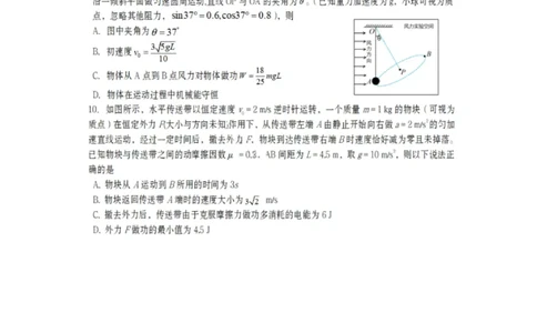 物理试卷-遂宁市高中2026届高三一诊考试(1)_2026年1月_260124四川省遂宁市高中2026届高三一诊考试（全科）