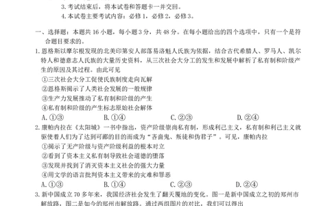 高三政治试题_2025年9月_250925河北省金太阳2025-2026学年高三上学期9月联考（全科）_河北省金太阳2025-2026学年高三上学期9月联考政治
