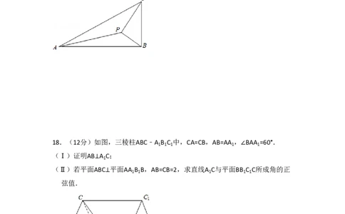 2013年高考数学试卷（理）（新课标Ⅰ）（空白卷）_数学历年高考真题_新&middot;PDF版2008-2025&middot;高考数学真题_数学（按省份分类）2008-2025_2008-2025&middot;（河南）数学高考真题