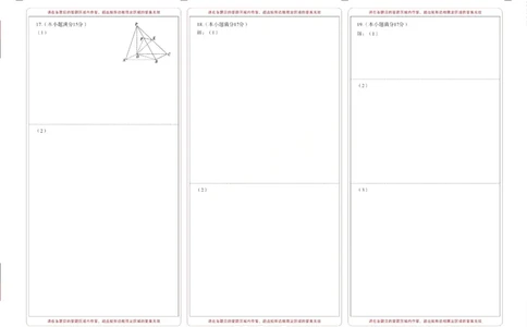 数学试题卷答题卡-云南省昭通市第一中学等三校2026届高考备考实用性联考卷（五）(1.14-1.15)(1)_2026年1月_2601192026届云南三校高考备考实用性联考卷（五）