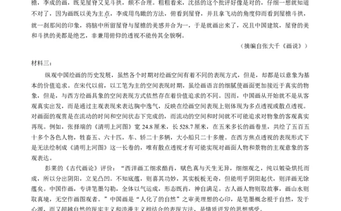 广东省佛山市普通高中2026届高三上学期教学质量检测（一）语文试题（含答案）_2026年1月_260127广东省佛山市普通高中2026届高三上学期教学质量检测（一）