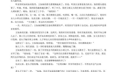 广东省佛山市普通高中2026届高三上学期教学质量检测（一）语文试题（含答案）_2026年1月_260127广东省佛山市普通高中2026届高三上学期教学质量检测（一）