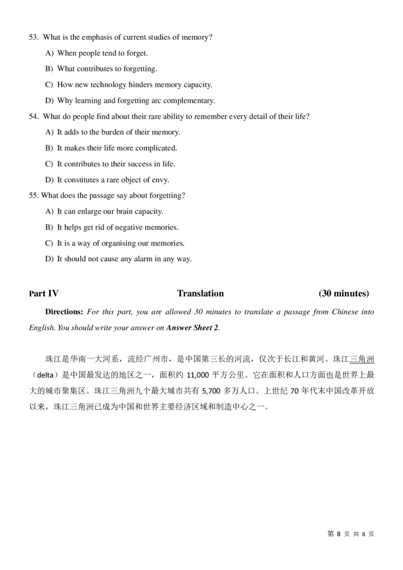 2017.06四级真题第3套_英语四六级整合_英语四六级真题版本二此版为主此文件夹会持续更新_四级真题_1.四级真题+答案解析+听力音频(1989-2025)_12014-2022年(真题-解析-听力=已完结)_2017年