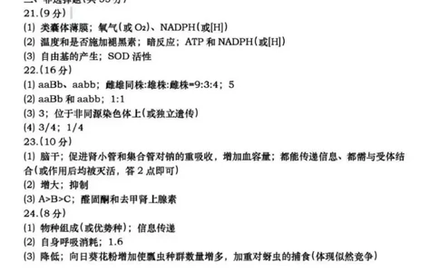 生物试题卷参考答案-山东省烟台市2025-2026学年度第一学期高三年级期末学业质量水平诊断(1)_2026年1月_山东省烟台市2025-2026学年高三上学期期末学业质量水平诊断生物试题含答案