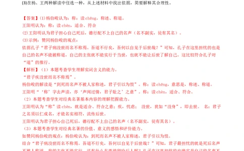 专题16名著阅读（教师卷）_近10年高考真题汇编（必刷）_十年（2014-2024）高考语文真题分项汇编（全国通用）_五年（2020-2024）高考语文真题分类汇编（全国通用）（新增）
