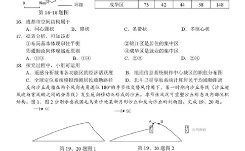 高三地理试卷_2025年10月_251013浙江省天域全国名校协作体2026届高三上学期10月联考（全科）_浙江省天域全国名校协作体2026届高三上学期10月联考地理试题（含答案）