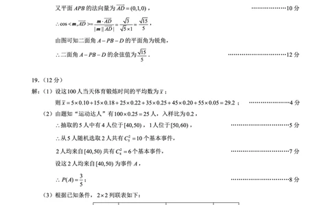 四川省成都市蓉城联盟2024届高三上学期开学考试理数参考答案(1)_2023年9月_029月合集_2024届四川省成都市蓉城联盟高三上学期开学考试