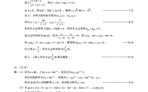 四川省成都市蓉城联盟2024届高三上学期开学考试理数参考答案(1)_2023年9月_029月合集_2024届四川省成都市蓉城联盟高三上学期开学考试